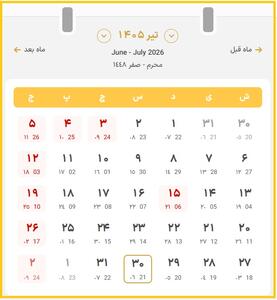  تقویم روز