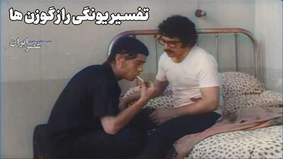 تفسیر یونگی رفاقت بهروز وثوقی با فرامرز قریبیان در فیلم گوزن ها(+صدا)