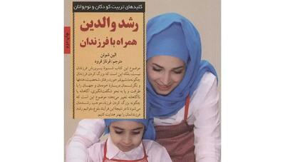 کودک، خاطره گذشته شما را فعال می کند!