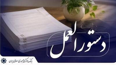  قوانین لیزینگ به‌روز شد؛ جزئیات تغییرات