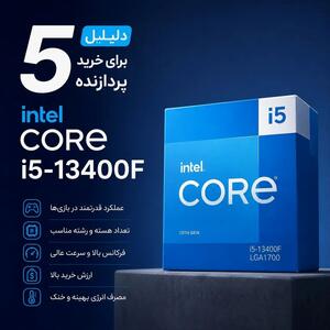 ۵ دلیل برای خرید پردازنده اینتل Core i5-13400F