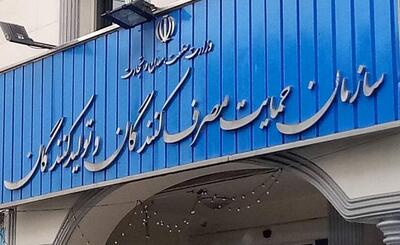  سازمان حمایت دقیقاً از چه چیزی حمایت می‌کند؟ - بیت‌ ران