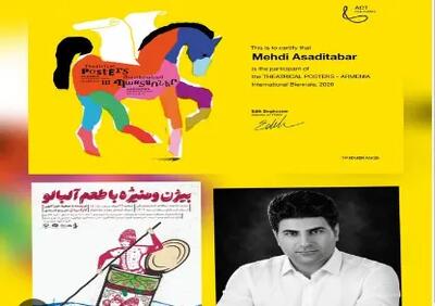  اثر هنرمند کرمانشاهی در رویداد بین‌المللی ارمنستان برگزیده شد
