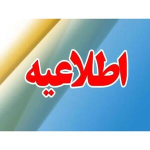  تعطیلی ادارات استان کرمان در روز چهارشنبه ۳۱ تیرماه به‌دلیل موج گرما