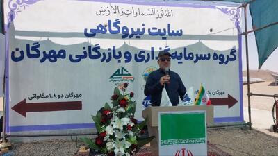 ۱۶۴ مگاوات؛ ظرفیت نیروگاههای خورشیدی متصل به شبکه در خراسان جنوبی