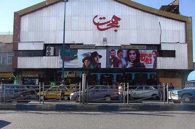  بلاتکلیفی سینما هجرت کرج ادامه دارد