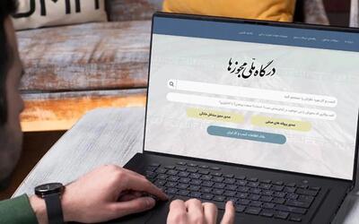  صدور نزدیک به ۹.۵ میلیون مجوز کسب‌وکار از طریق درگاه ملی مجوز‌ها