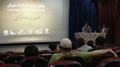 پاتوق فیلم کوتاه ۱۳۵ اصفهان؛ تأکید بر جسارت و تجربهورزی در سینمای کوتاه
