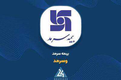  تحلیل گزارش ۳ ماهه بیمه سرمد؛ درآمدهای بیمه‌ای «وسرمد» بیش از دو برابر شد