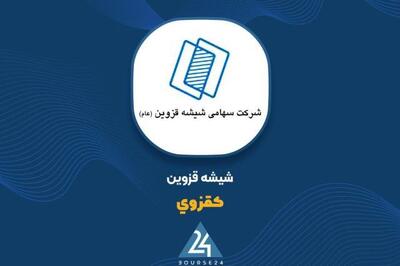  توضیحات «کقزوی» در خصوص صورت های مالی