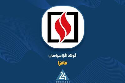 درآمدهای عملیاتی «فافزا» به ۲۱ میلیارد تومان سقوط کرد