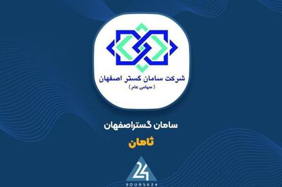  بررسی صورت مالی 9 ماهه «ثامان»