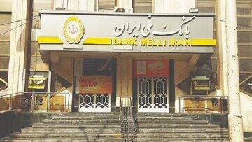 معاون برنامهریزی و تحول بانک ملی ایران معرفی شد