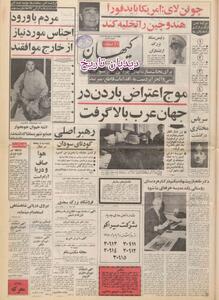  استادیوم آریامهر تا یکماه دیگر و بنای شهیاد تا ۵۲ روز دیگر افتتاح می‌شود