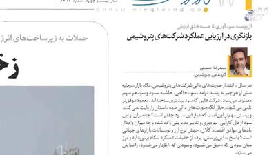 نسخه عبور از شرایط سخت اقتصادی