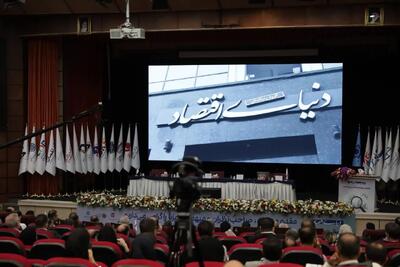  اقتصاد دیجیتال و آینده اقتصاد ایران؛ محور دومین روز همایش چشم‌انداز ۱۴۰۵