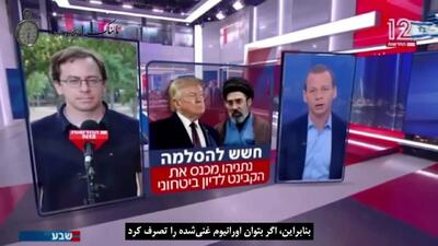  افشای شرط اسرائیل برای حمله دوباره به ایران/ اسرائیل تنها در صورتی خواهان ازسرگیری جنگ با ایران است که...