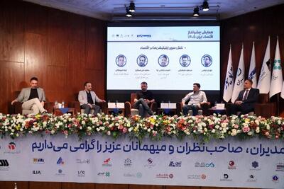 نقش سوپر اپلیکیشنها در اقتصاد