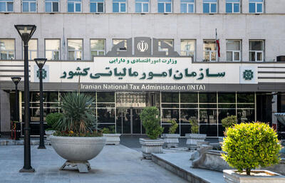  تمدید مهلت بخشودگی جرایم مالیات بر ارزش افزوده