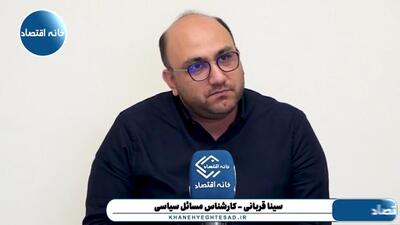  برخی به اشتباه فکر می‌کنند ترامپ آمده، چند روزی محدود بزند و برود، اصلا اینطور نیست!