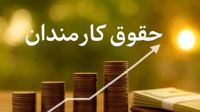 تغییر بزرگ در فیش حقوقی کارمندان