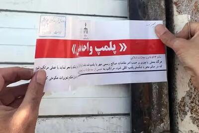  پلمب چندین کافه در مرکز شهر تهران / تسنیم: تمام کافه‌ها به دلیل مشکلات صنفی پلمب شده‌اند نه مسائل مربوط به امنیت اخلاقی