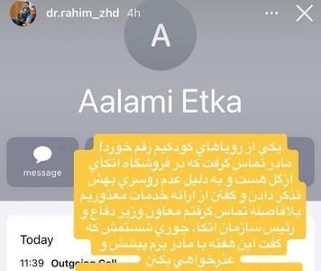  استوری عجیب و دردسرساز مشاور وزیر نیرو درباره حجاب مادرش؛ معاون وزیر دفاع را شستم گذاشتم کنار!