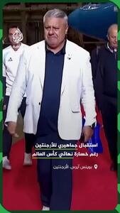 استقبال گرم دولت و هواداران از تیم ملی آرژانتین