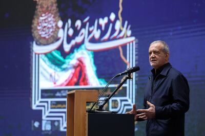 انتقاد پزشکیان از صدا و سیما/ تنها بخشی از سخنان رهبر شهید درباره عدم مذاکره را پخش میکنند