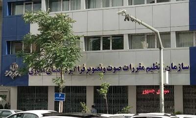 مطالبه عمومی برای انحلال ساترا/ پایان توقیفهای هزینهساز