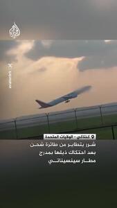 برخورد دم هواپیمای بوئینگ با باند فرود