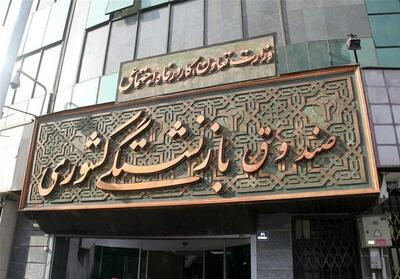احکام بازنشستگان سال 1405 اصلاح شد