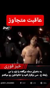 لحظه دستگیری شرور محله توسط ماموران/ او به زور و تهدید مزاحمت برای زنان متاهل ایجاد میکرد