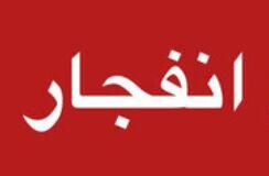 انفجارهای پیدرپی در هرمزگان؛ شنیده شدن صداهای مهیب در بندرعباس، قشم و سیریک