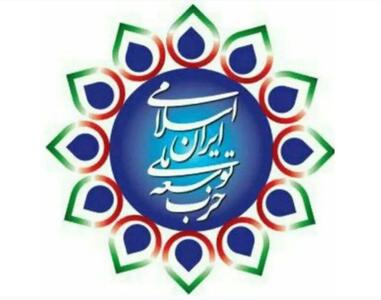  بیانیه حزب توسعه ملی ایران: نباید اجازه داد،‌ اقلیتی محض، سکوت اکثریت جامعه را به نفع توهمات ویرانگر خود مصادره کند