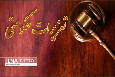 محکومیت متخلفان قاچاق و عرضه غیرقانونی سوخت در البرز؛ بیش از ۲۴ میلیارد ریال جریمه نقدی