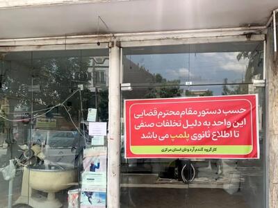 محکومیت 717 پرونده تخلف نانواییها در استان مرکزی