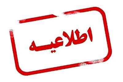  ممنوعیت فعالیت‌های عمرانی و معدنی استان مرکزی در روز چهارشنبه 31 تیر ماه