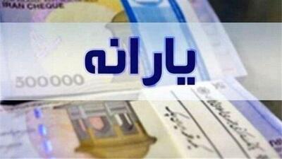  یارانه دهک‌های چهارم تا نهم واریز شد