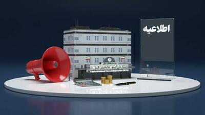  تمدید مهلت بخشودگی جریمه بند (ب) ماده (٣٦) قانون مالیات بر ارزش افزوده مربوط به چهار دوره سال ۱۴۰۴ تا ۳۱ تیرماه
