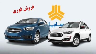 افزایش قیمت سایپا شامل چه کسانی میشود؟ / جزئیات افزایش قیمت محصولات سایپا تیر ۱۴۰۵