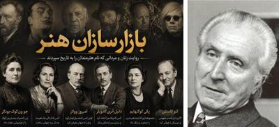  ایمه مگ؛ او قلب هنر مدرن جهان را به اروپا بازگرداند/ مهندسی رسانه، لیتوگرافی و مدل اقتصادی متفاوت/ پرونده بازارسازان هنر(۹)