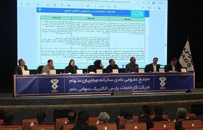  جهش ۲۳۷ درصدی سود تلفیقی و رشد ۱۹۲ درصدی سود شرکت کارخانجات پارس الکتریک