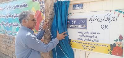  طرح استانداردسازی نشانی‌ها در ۸۲ درصد مکانهای شهری خراسان رضوی اجرا شده است