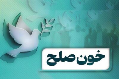  پایان اختلاف ۱۰ ساله با برگزاری آیین سنتی خون‌صلح به حرمت امام حسین (ع) در اسلام‌آباد غرب