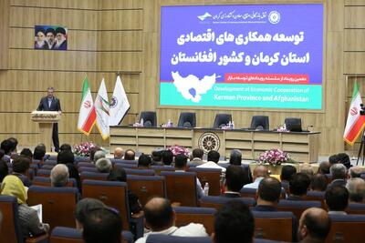 هدفگذاری تجارت ۳ میلیارد دلاری؛ کرمان بهدنبال سهم بیشتر از بازار افغانستان