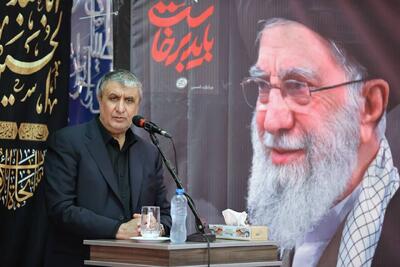  رئیس سازمان انرژی اتمی: هزار بار هم اگر ما را بمباران کنند به وعده‌های‌مان عمل می‌کنیم