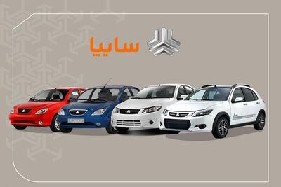 اعلام جزئیات فروش فوق العاده برخی محصولات سایپا + جدول