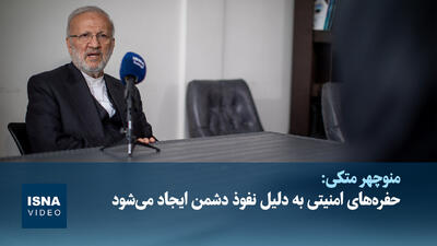  ویدیو/ هشدار متکی به اسرائیل و آمریکا: ترور کنید، ترورتان خواهیم کرد