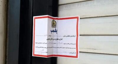  دلیل پلمب چند کافه‌ در تهران چیست؟ | جهان نیوز